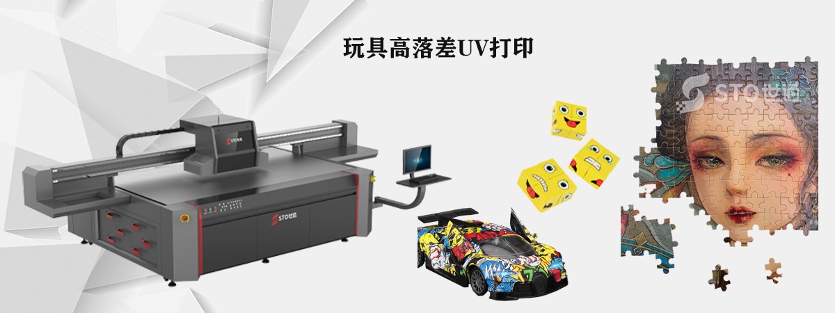 UV打印機打印高落差物品出現飛墨該怎么解決？