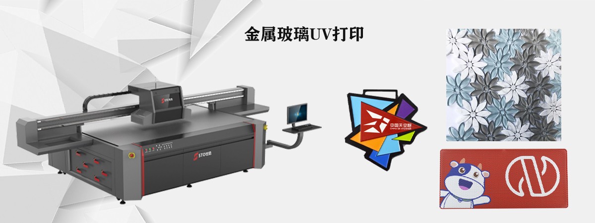 UV打印機打印特殊物品附著力不夠怎么辦？