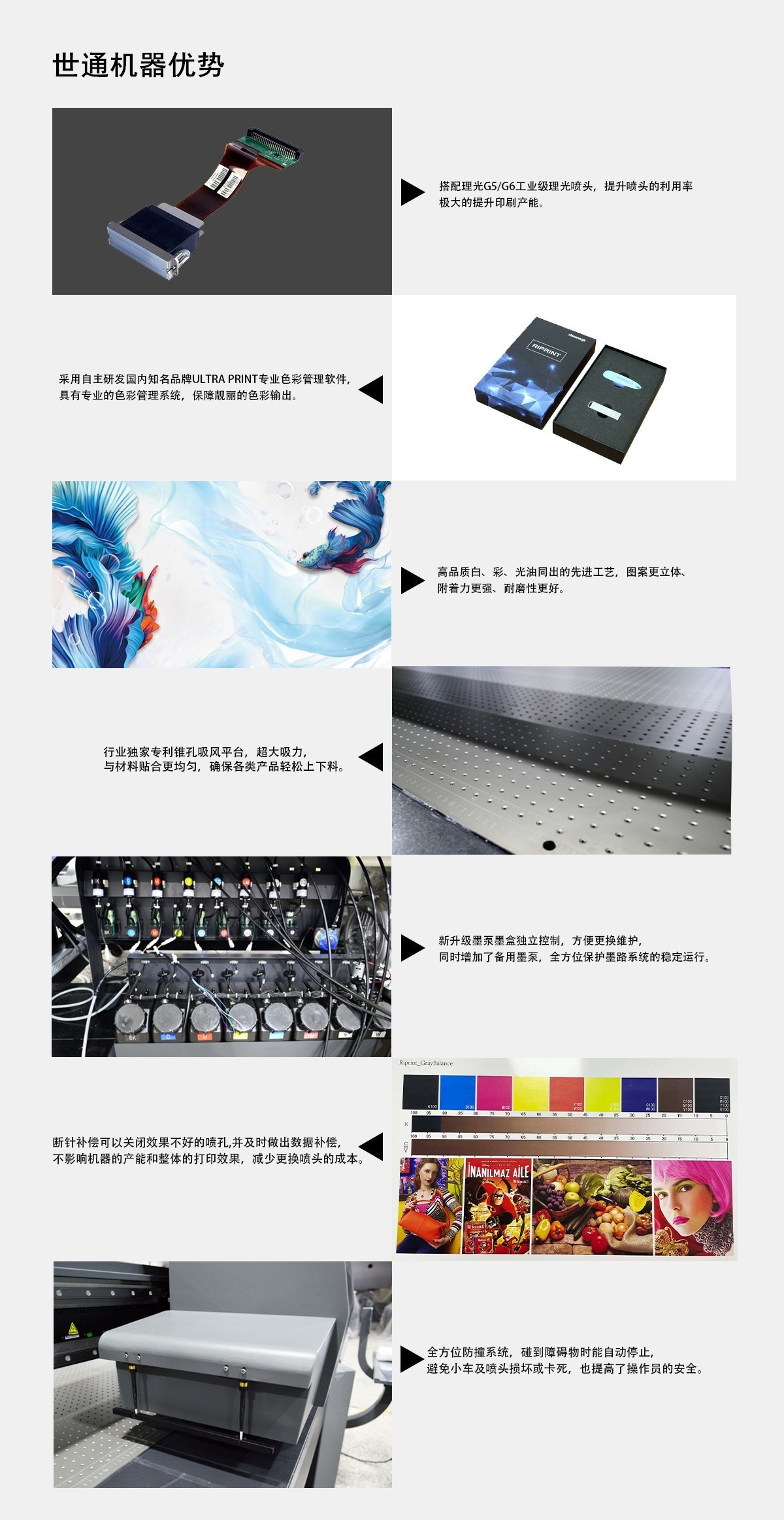 uv平板打印機搭配什么噴頭比較好？