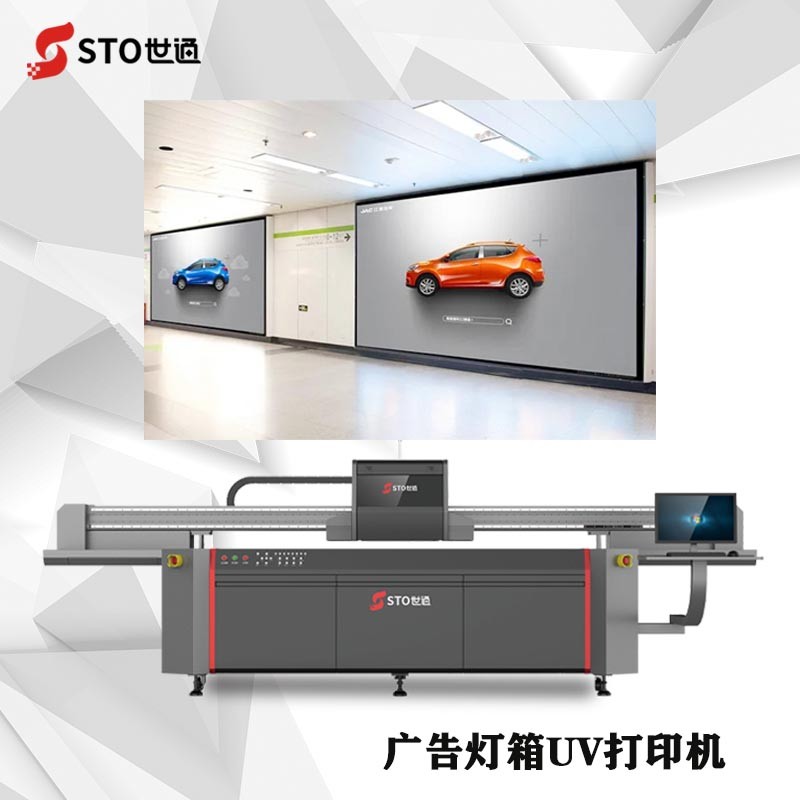 廣告行業(yè)UV平板打印機(jī)之PC陽(yáng)光板UV打印機(jī)