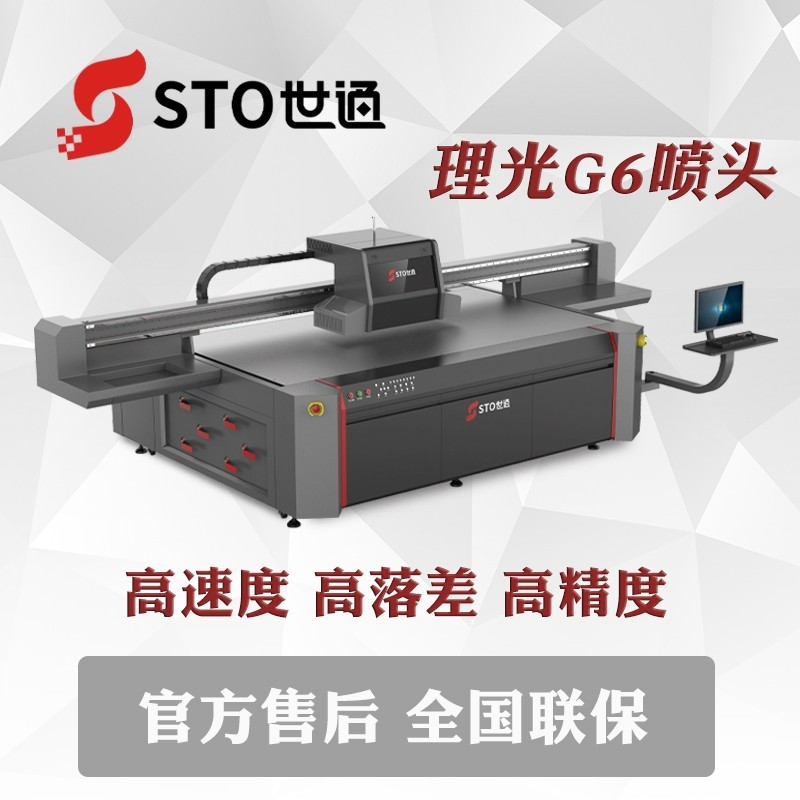 UV打印機(jī)涂層分哪幾種？什么是UV涂層？