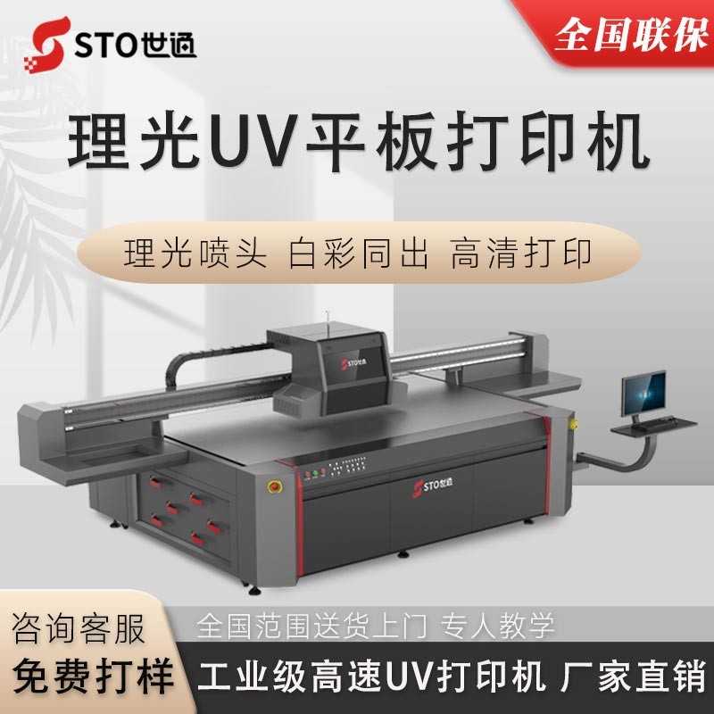 UV打印精度不夠？這3個操作設(shè)置，廣告行業(yè)要試試